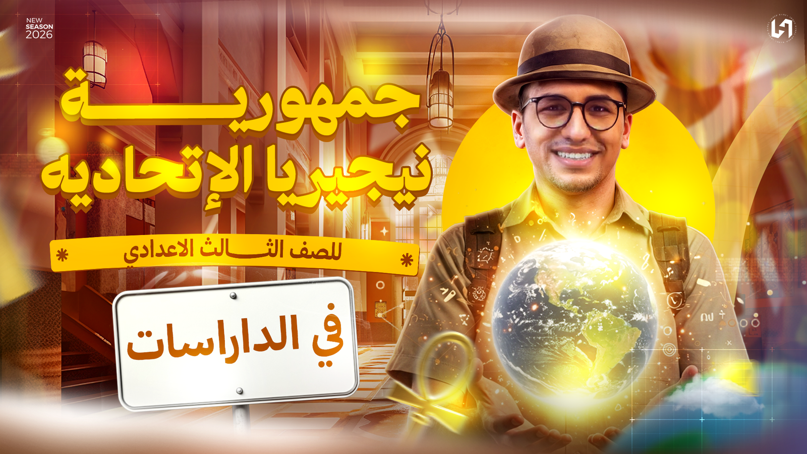 جمهوريه نيجيريا الاتحادية